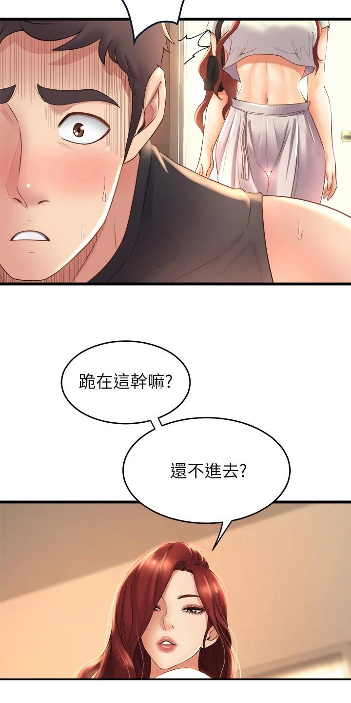 第45章：吓坏了