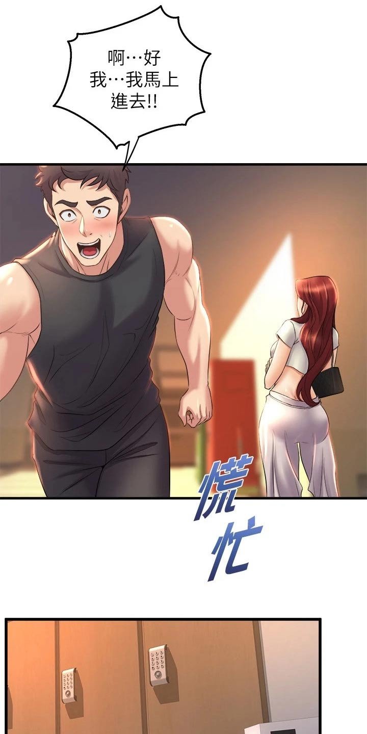 第45章：吓坏了