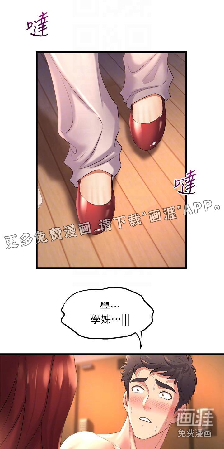 第46章：高级寿司