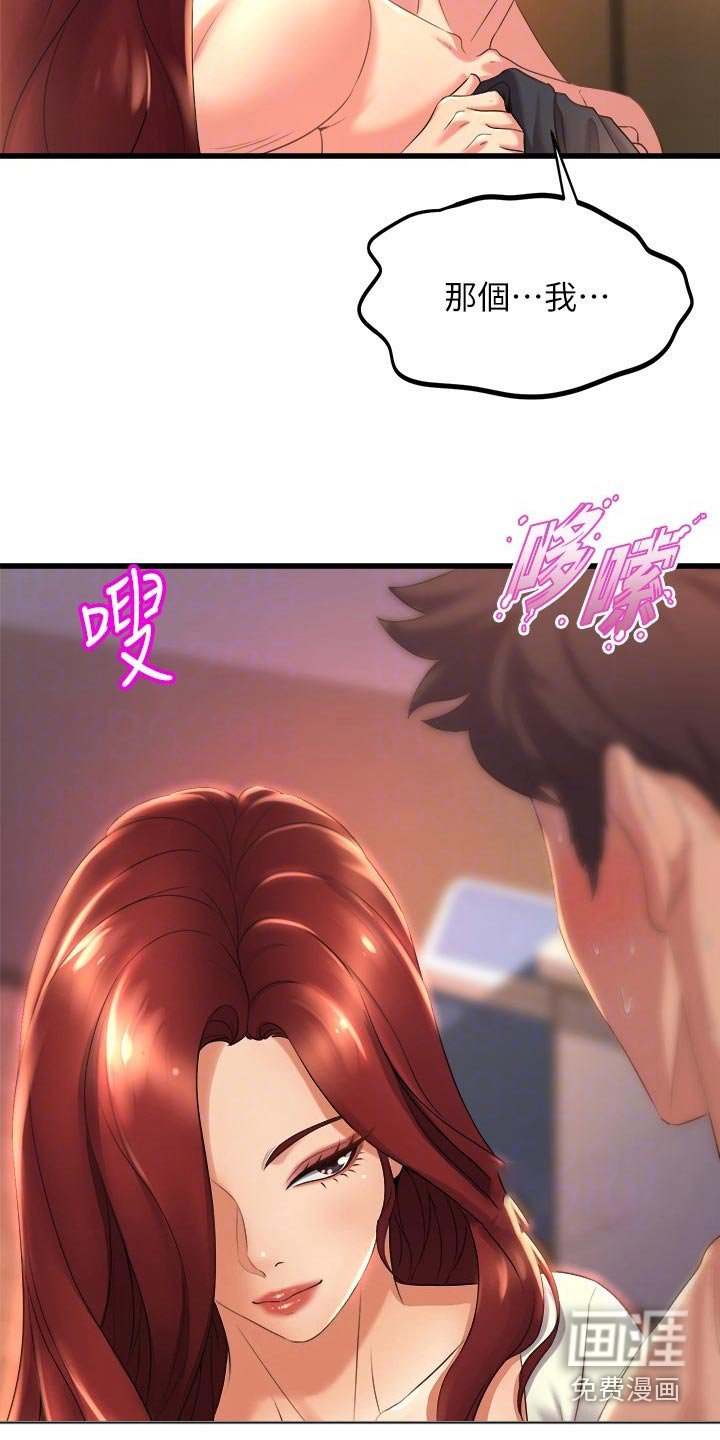 第46章：高级寿司