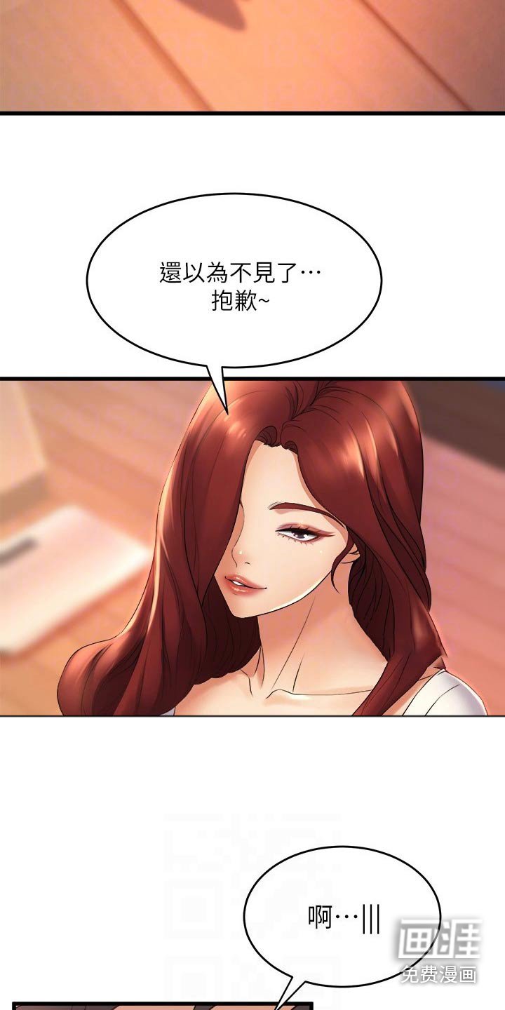 第46章：高级寿司