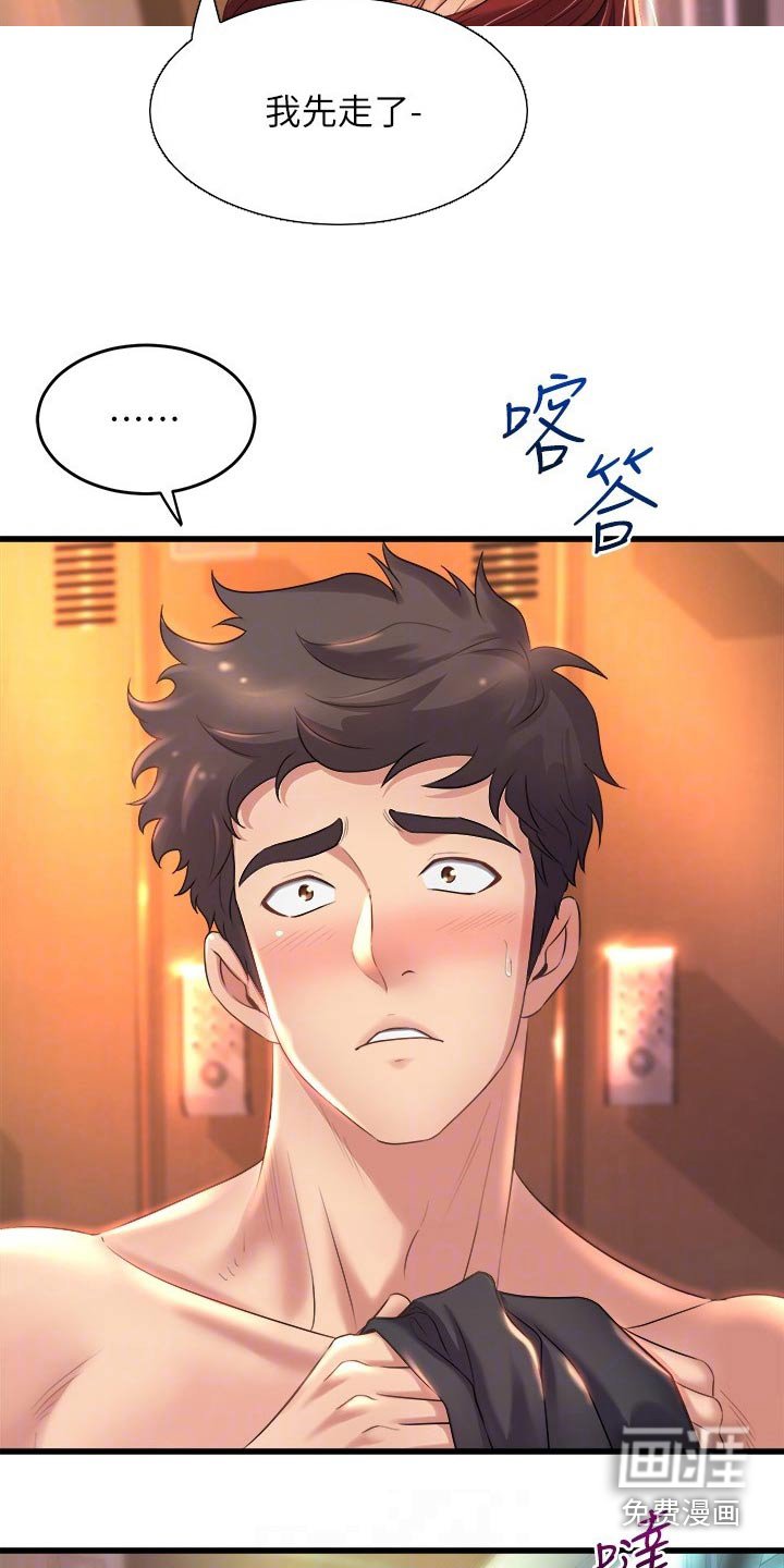 第46章：高级寿司