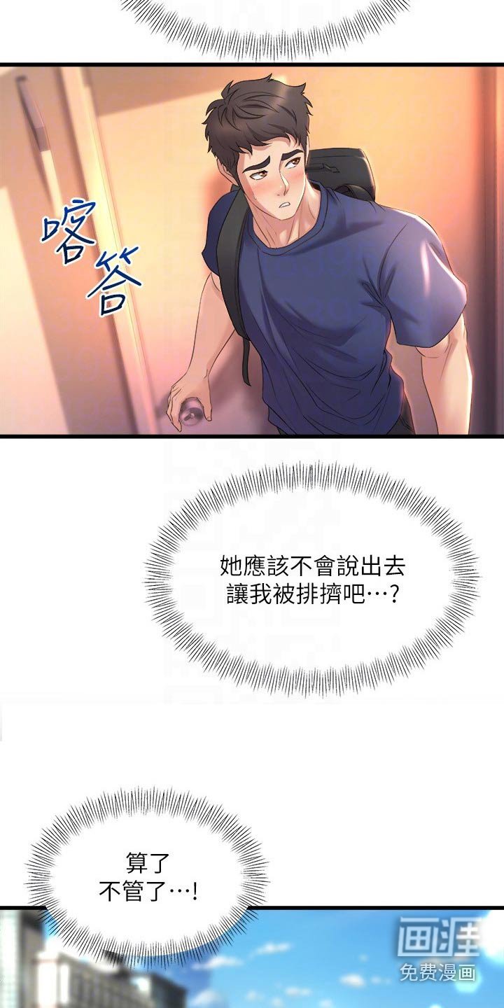 第46章：高级寿司