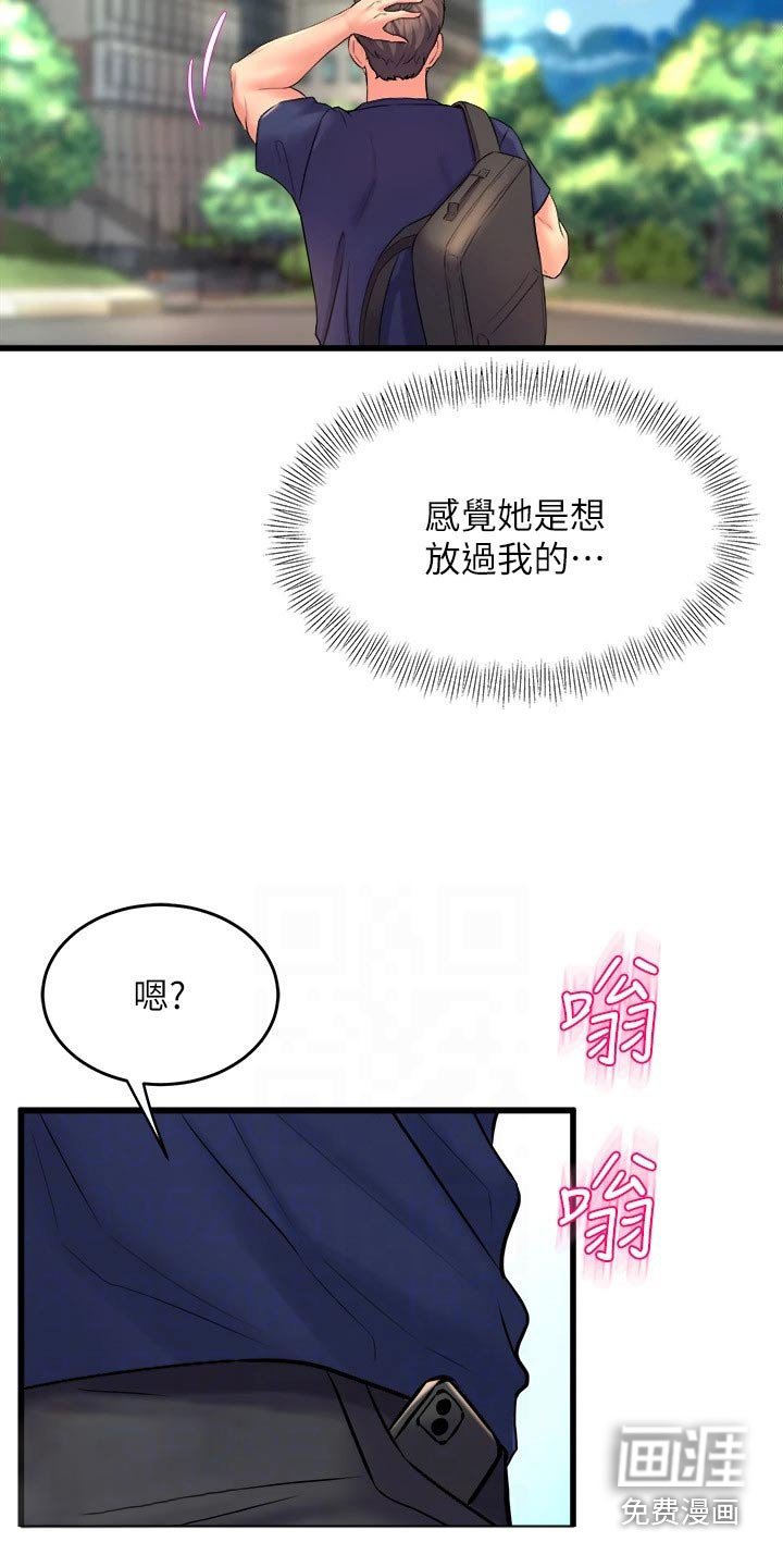 第46章：高级寿司