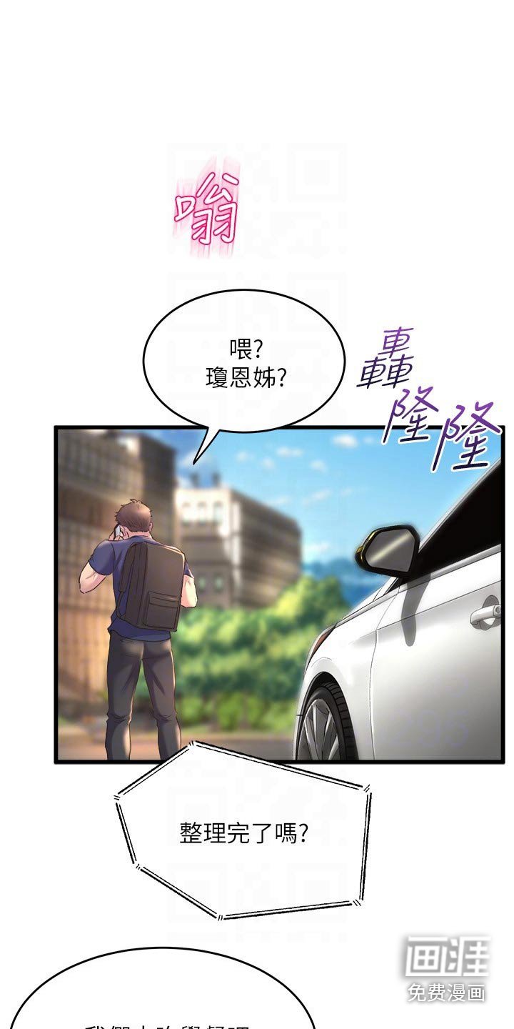 第46章：高级寿司