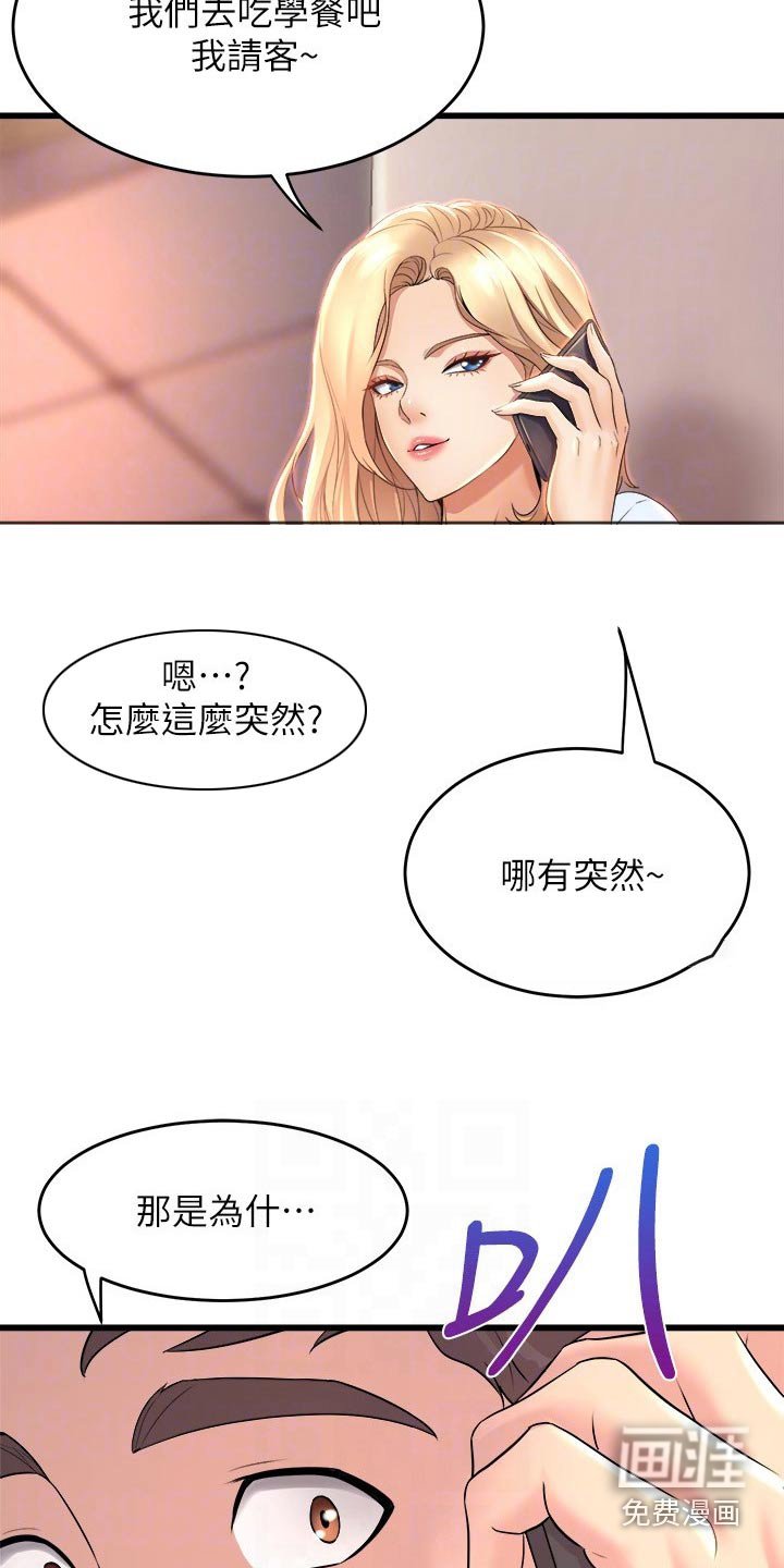 第46章：高级寿司