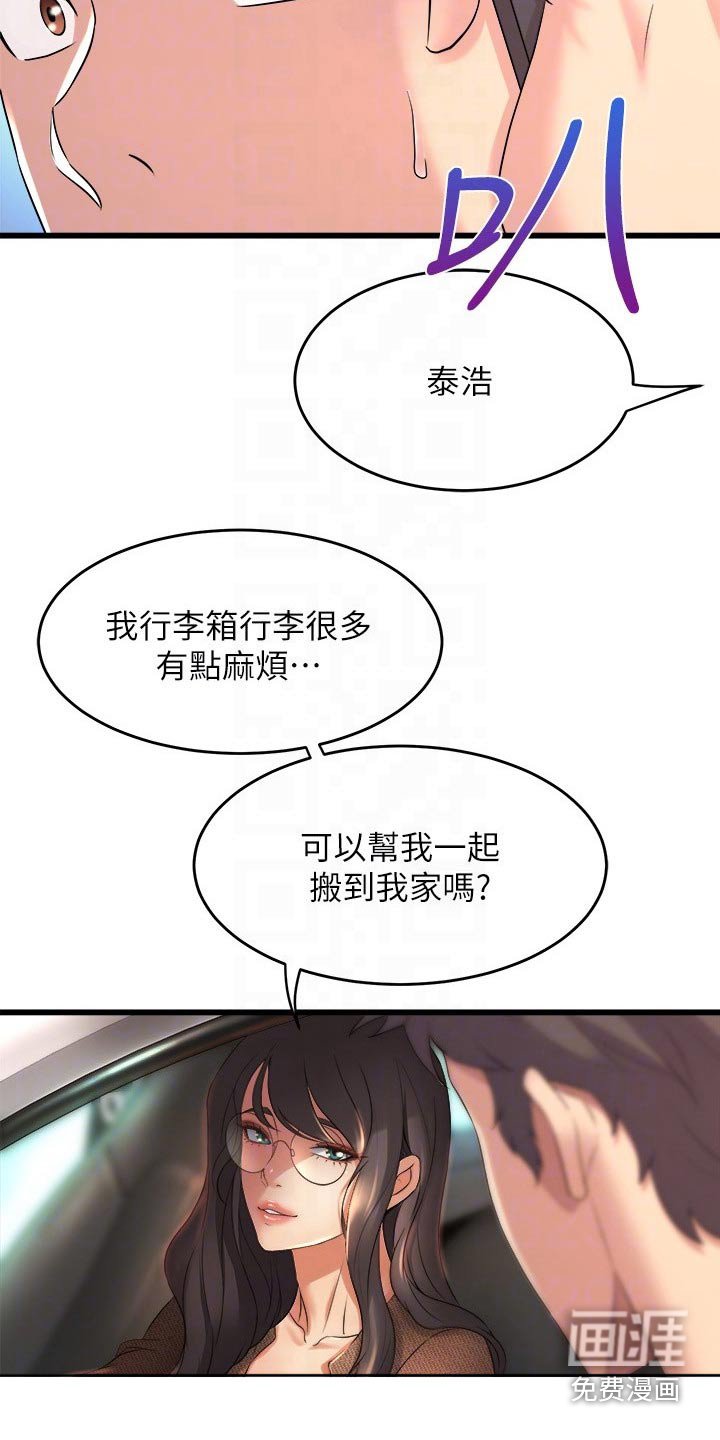 第46章：高级寿司
