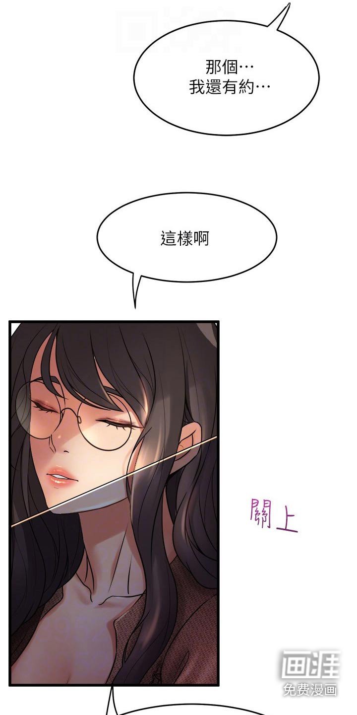 第46章：高级寿司