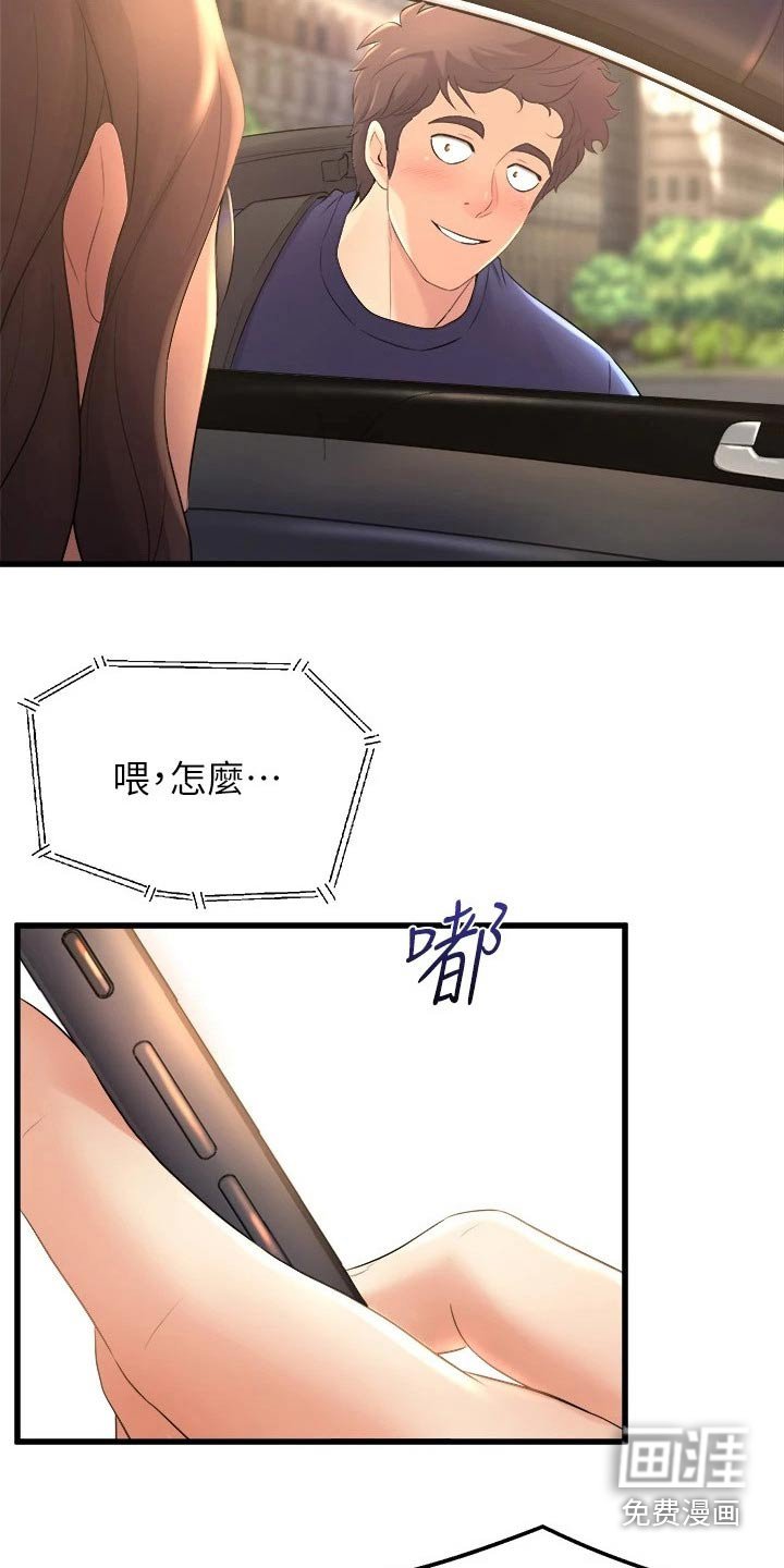 第46章：高级寿司
