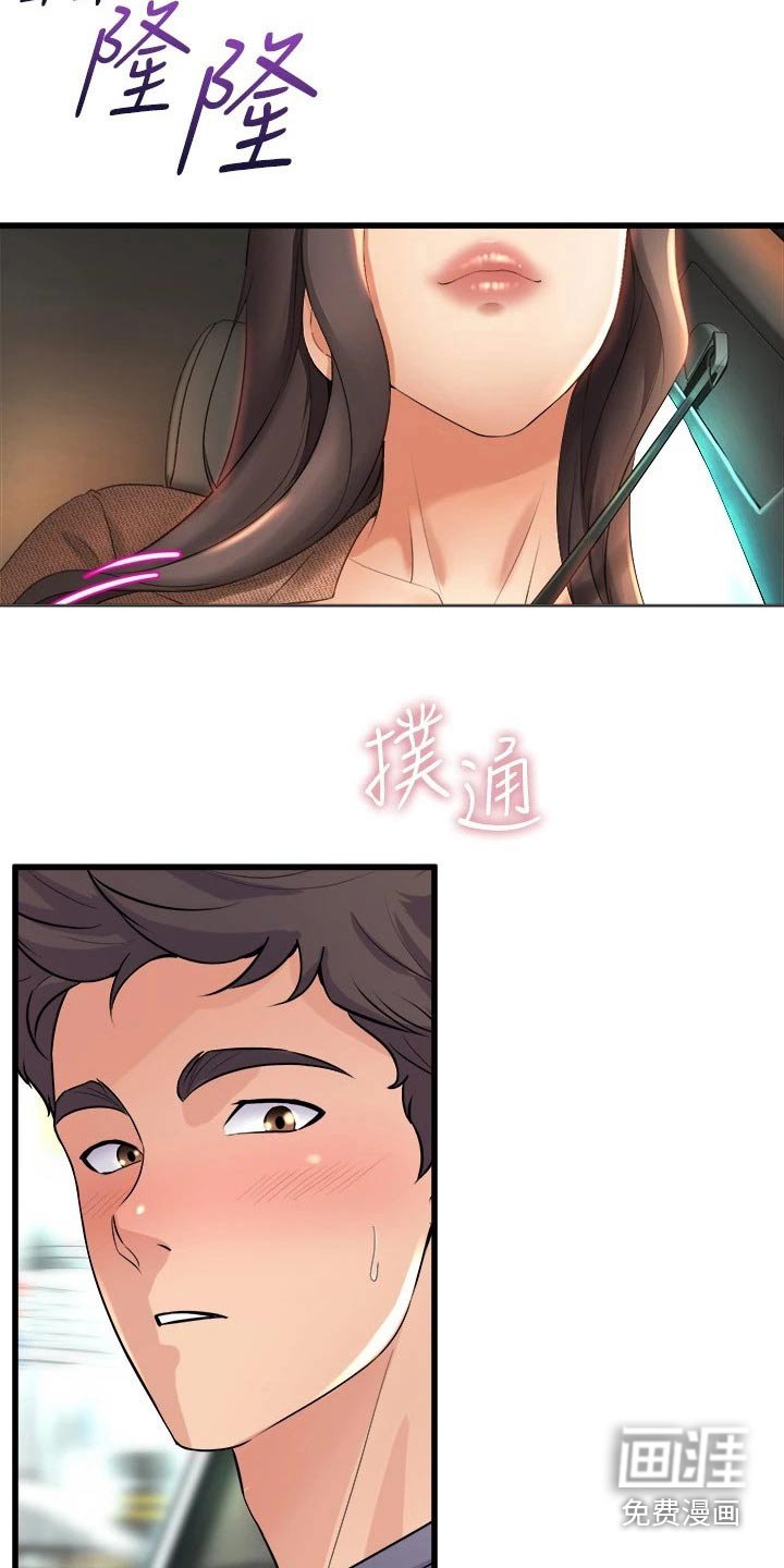 第46章：高级寿司