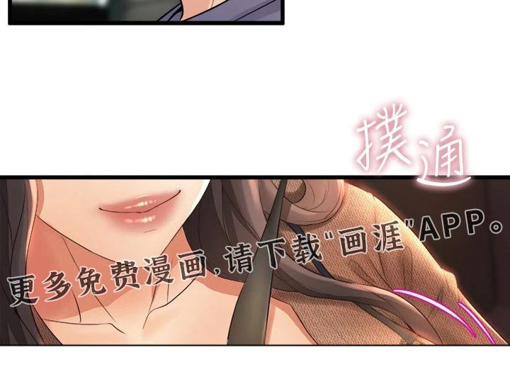第46章：高级寿司