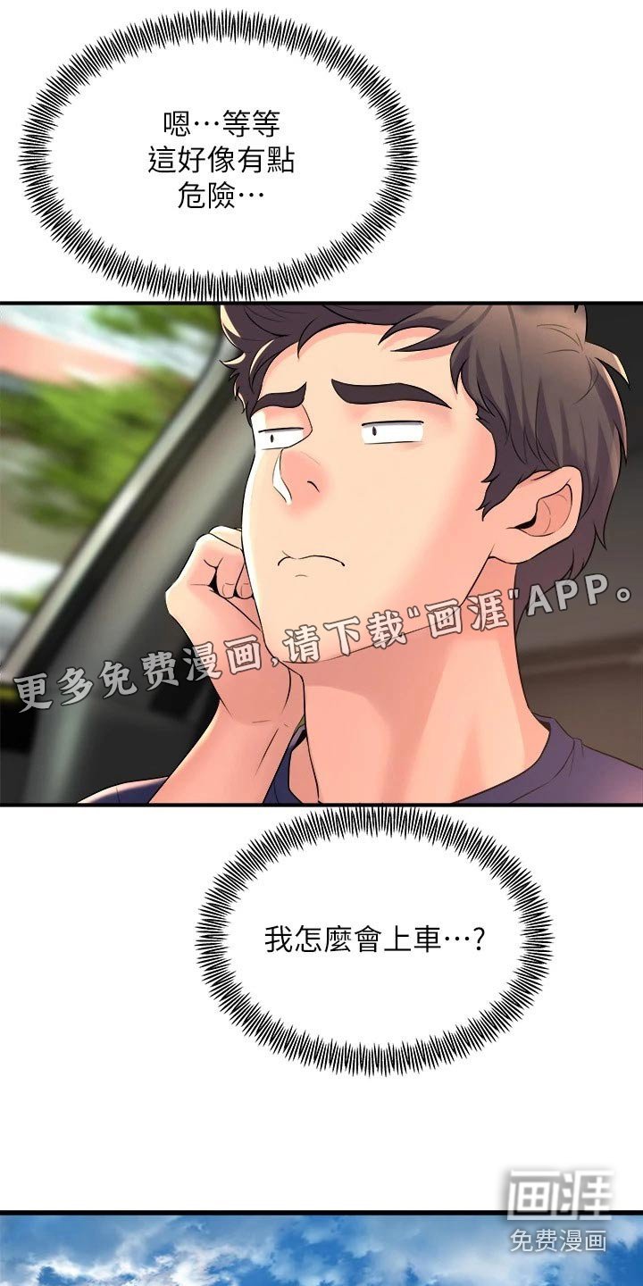 第47章：不小心