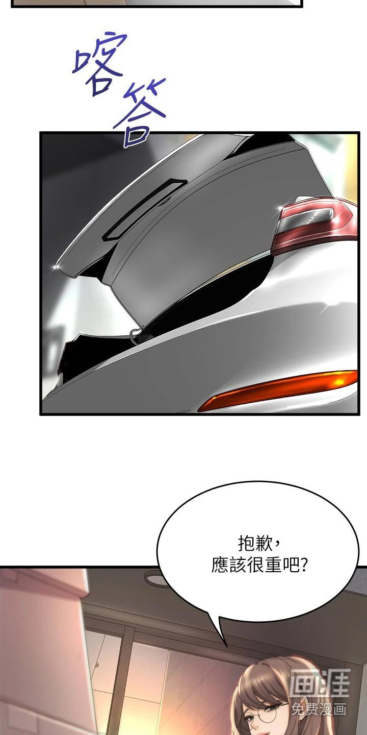 第47章：不小心