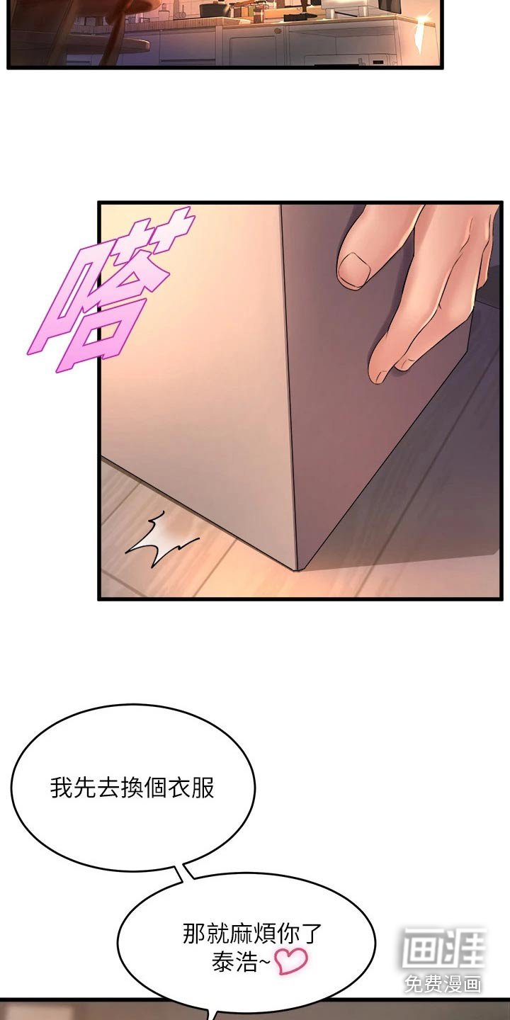 第47章：不小心