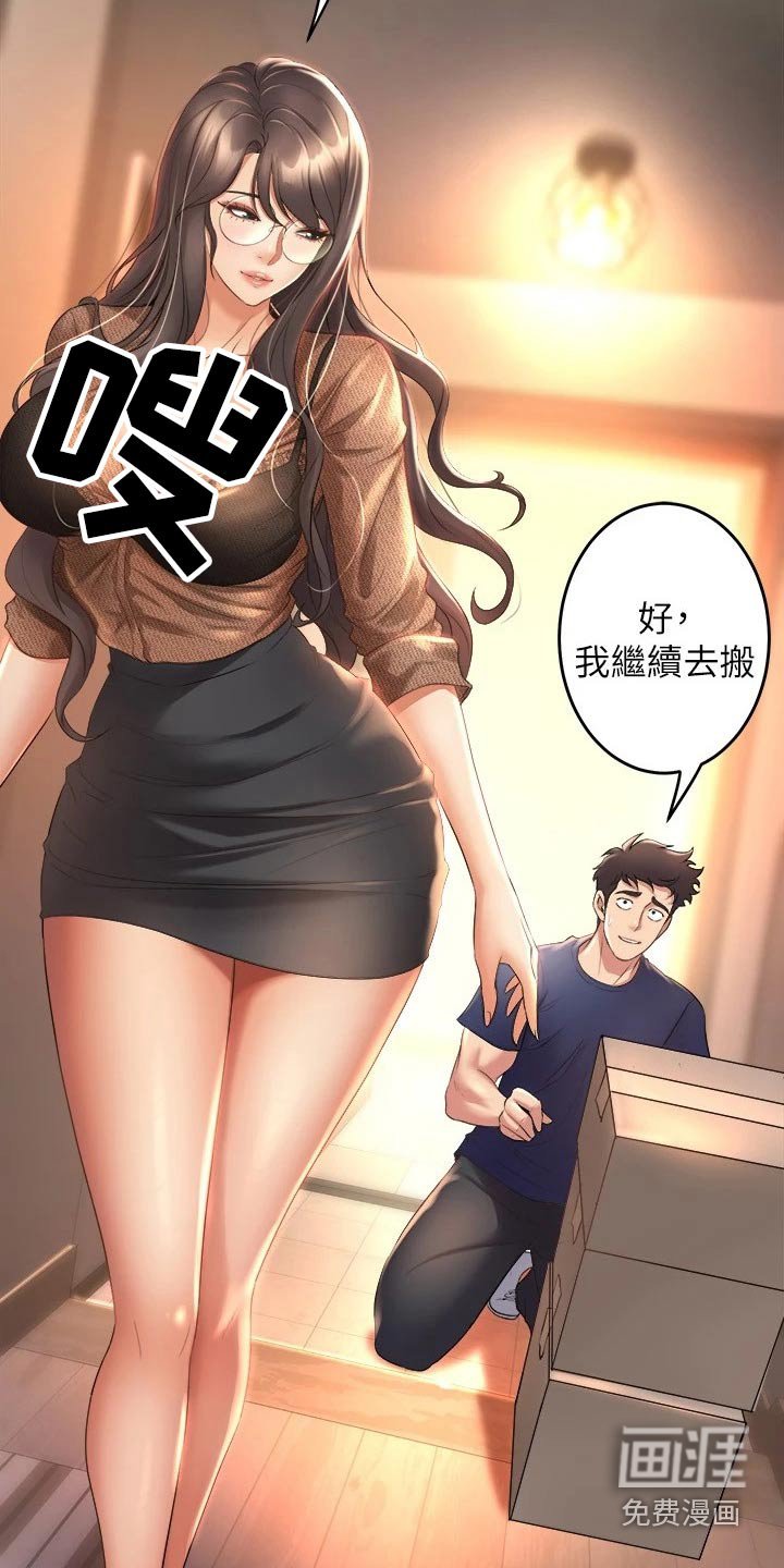 第47章：不小心