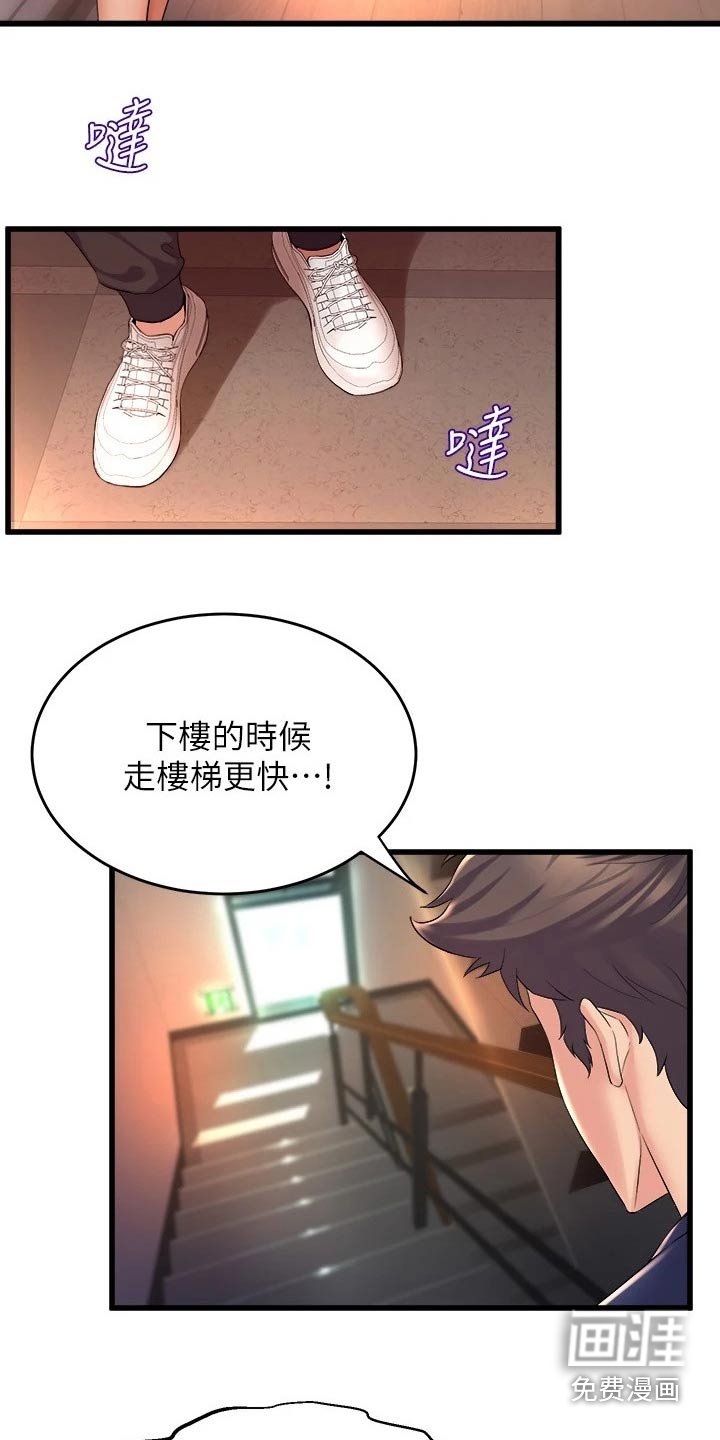第47章：不小心