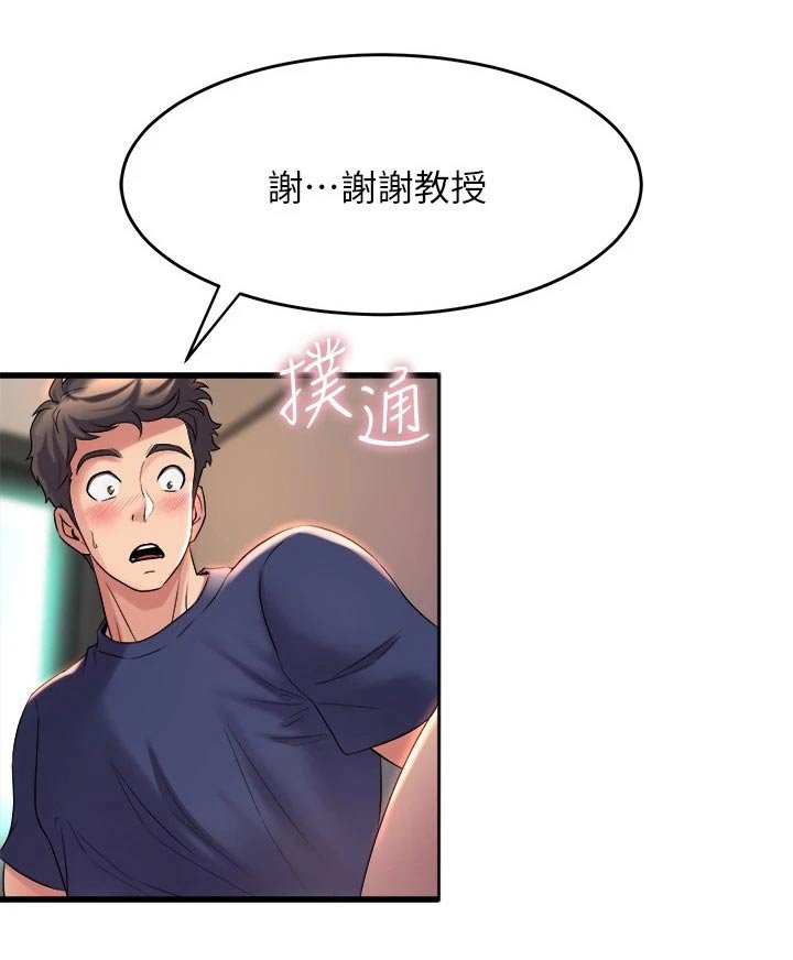 第47章：不小心