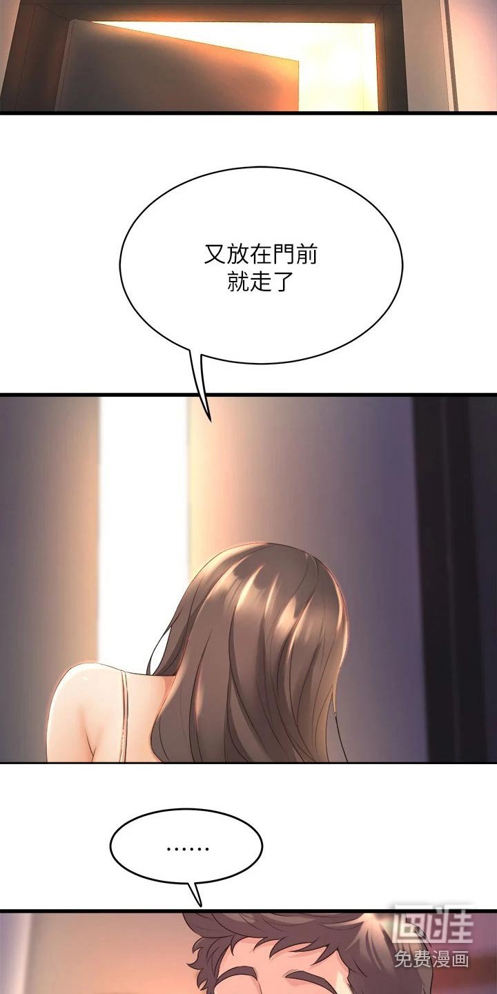 第47章：不小心