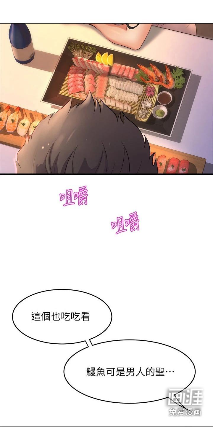 第47章：不小心