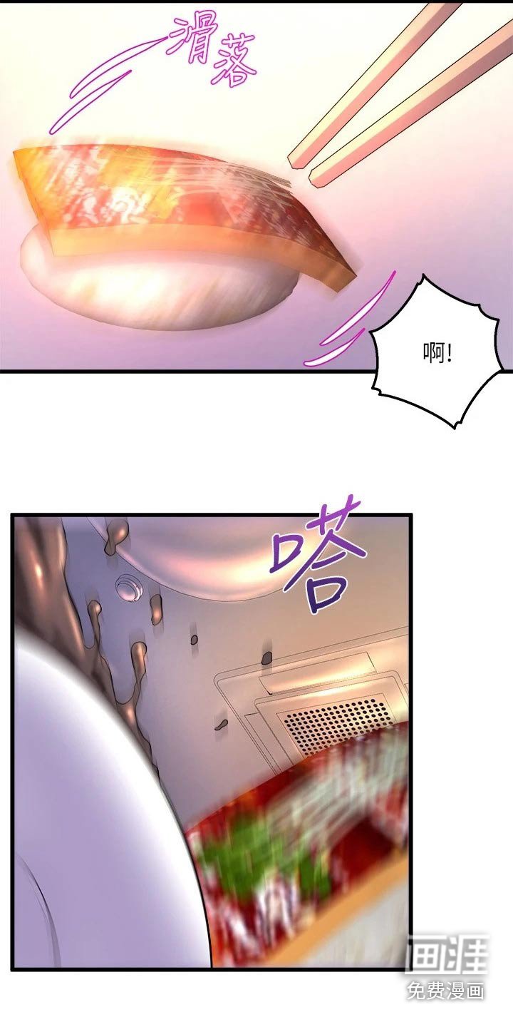 第47章：不小心