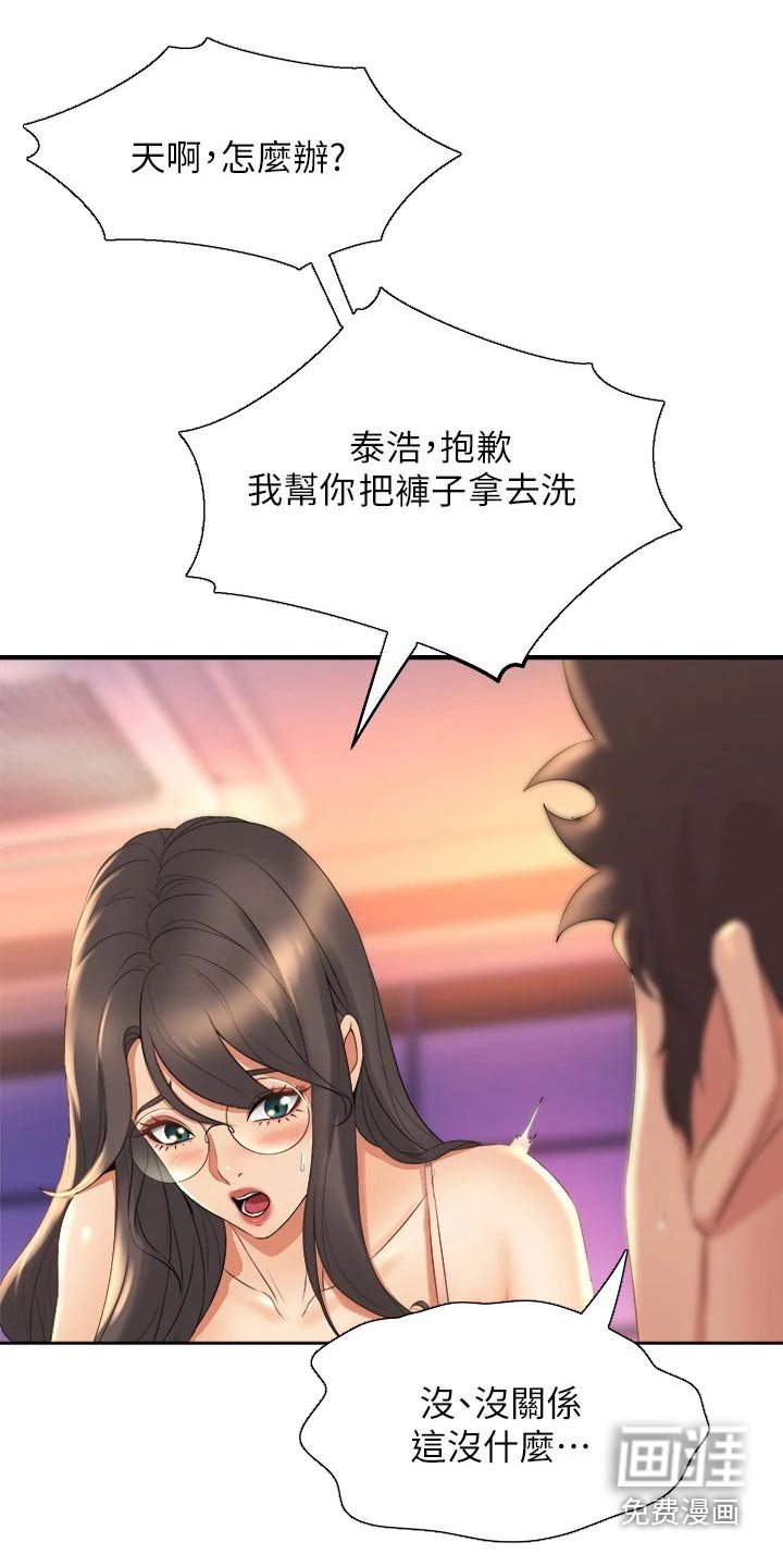 第47章：不小心