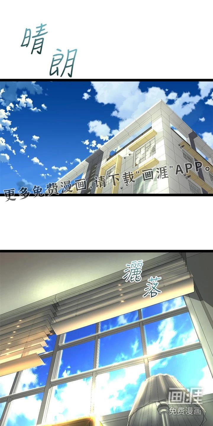 第48章：遇到