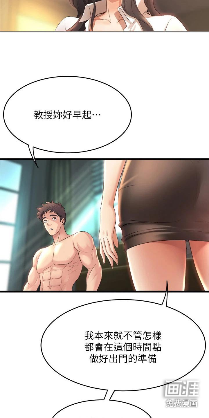第48章：遇到