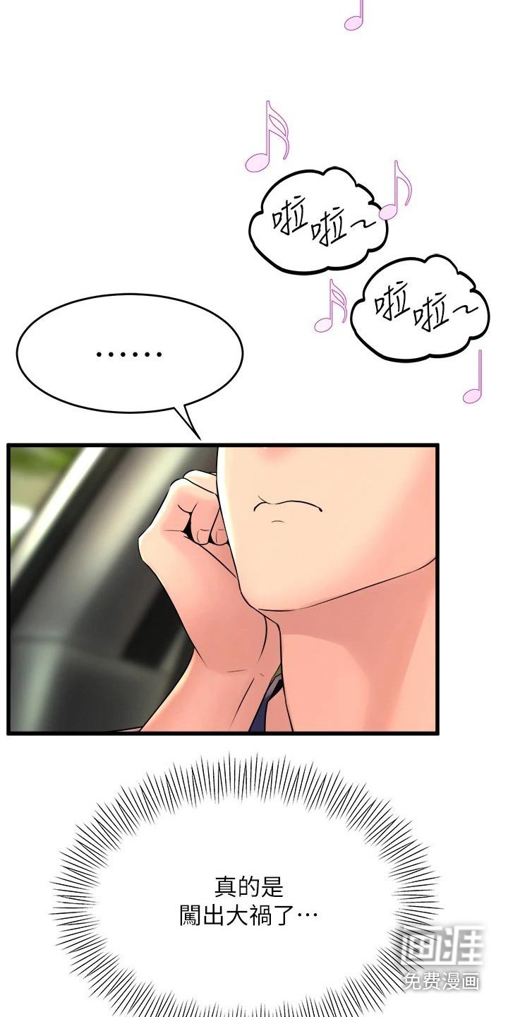 第48章：遇到