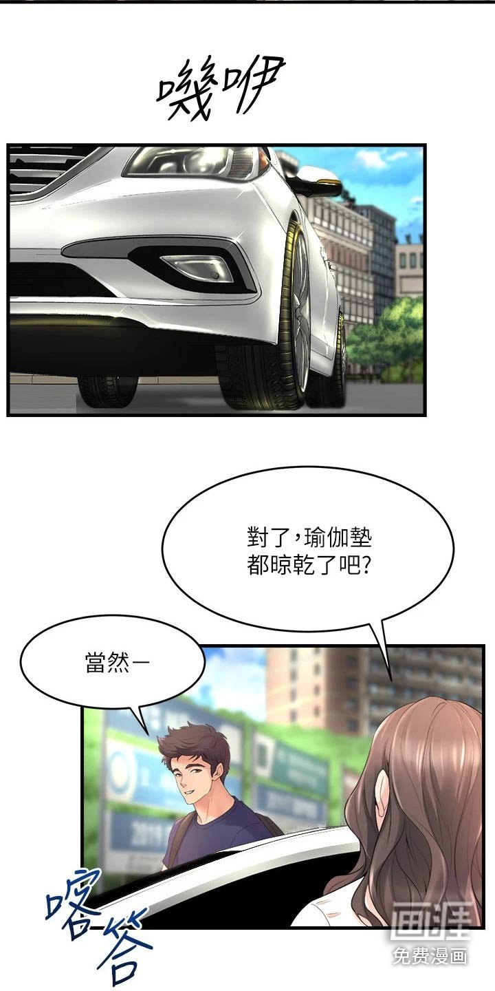 第48章：遇到