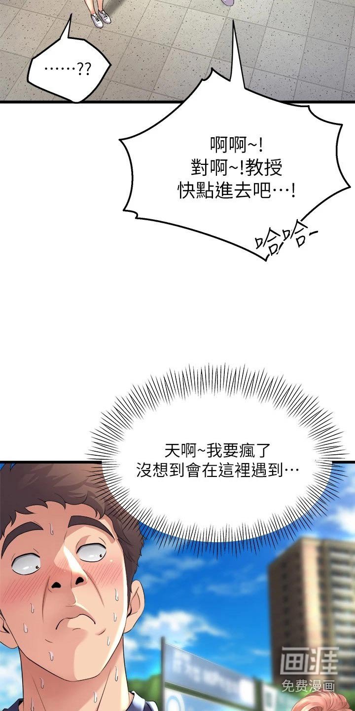 第48章：遇到