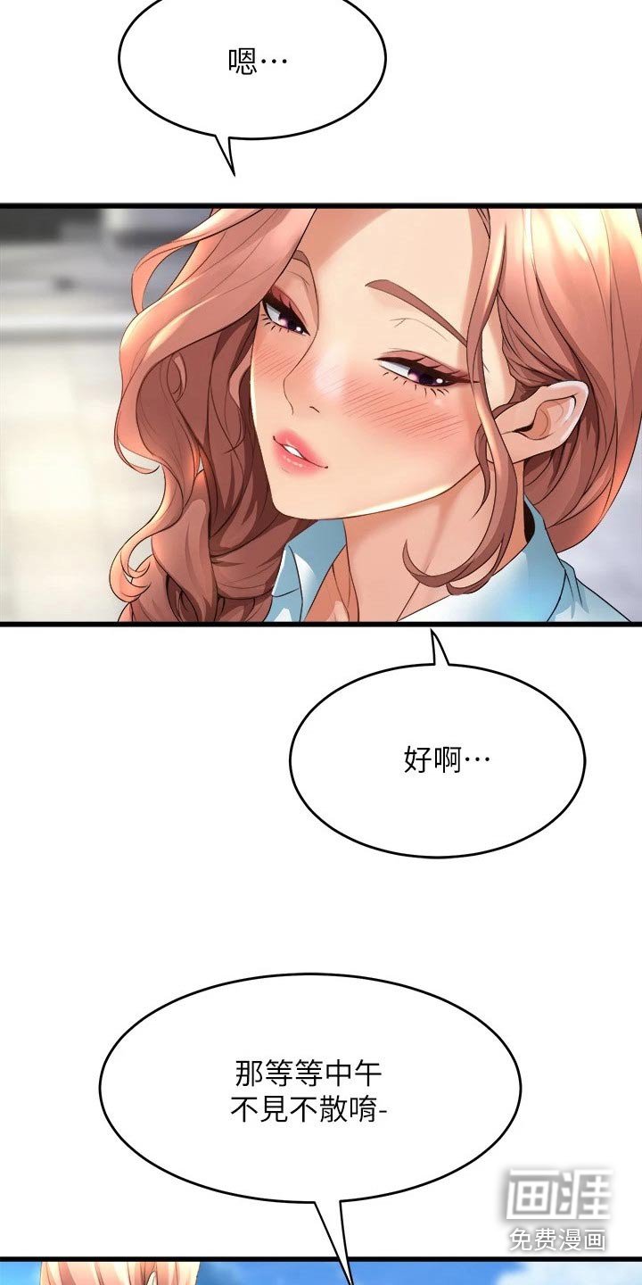 第48章：遇到