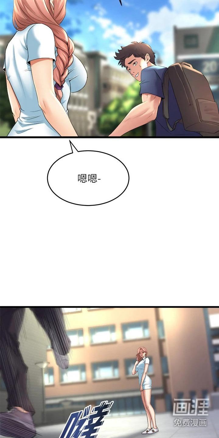 第48章：遇到