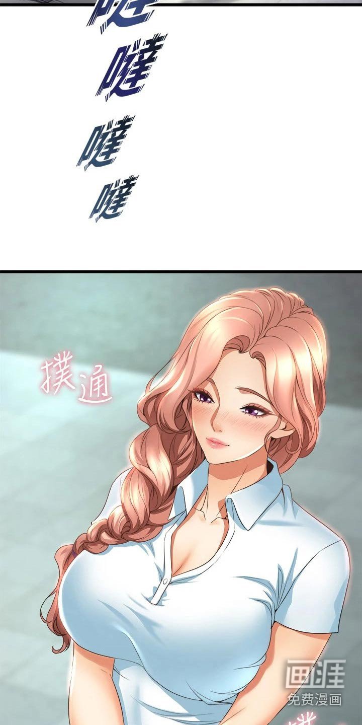 第48章：遇到