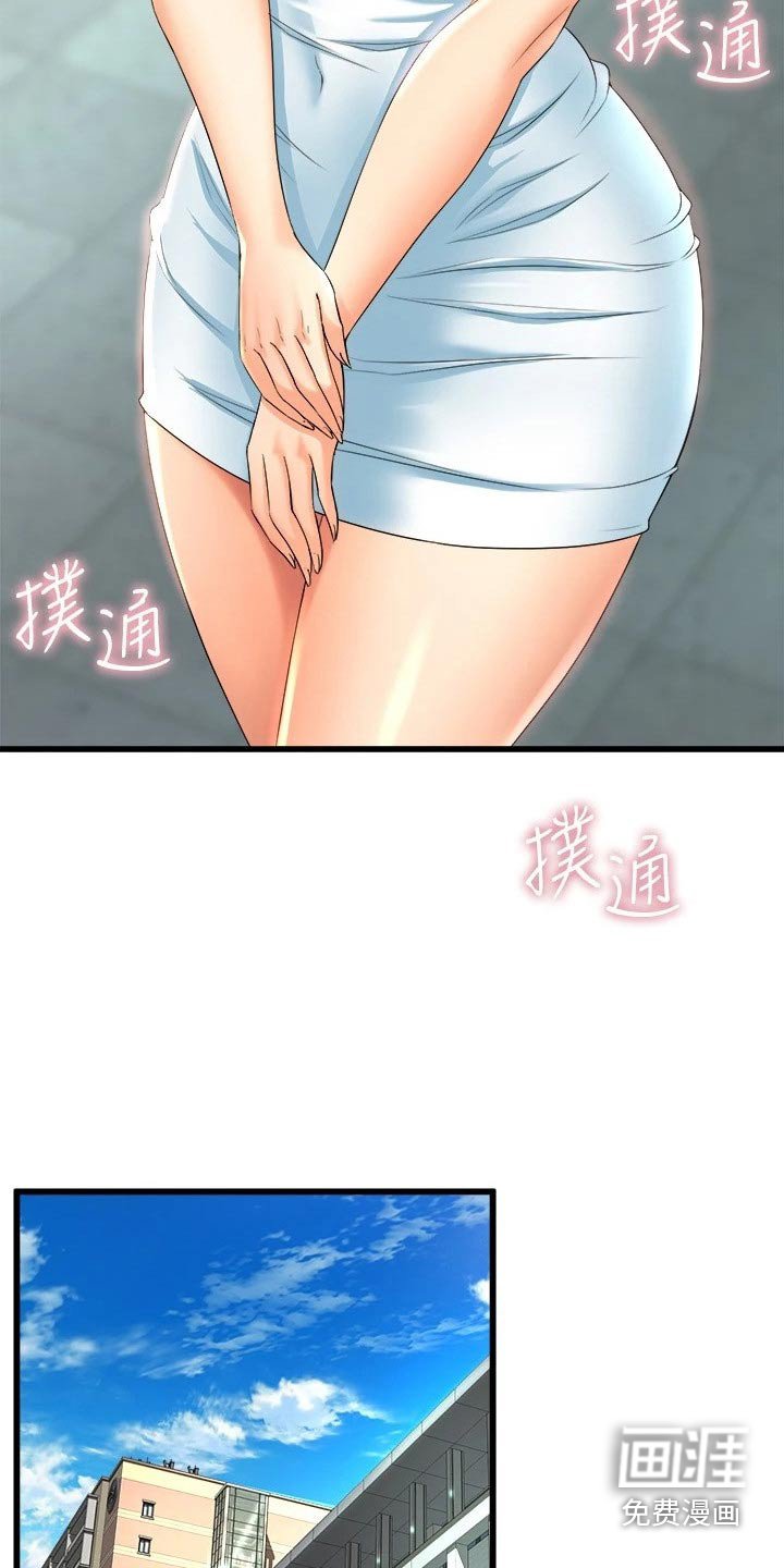 第48章：遇到