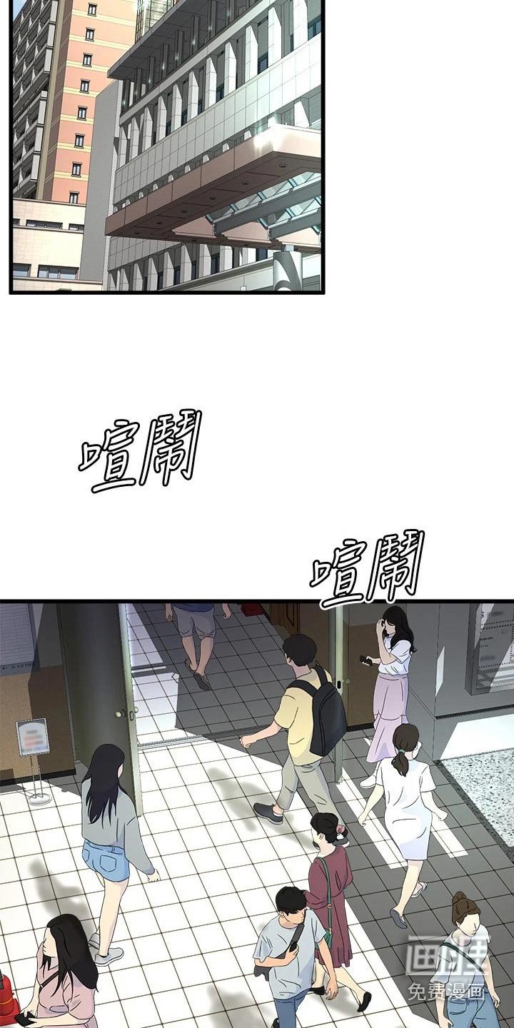 第48章：遇到