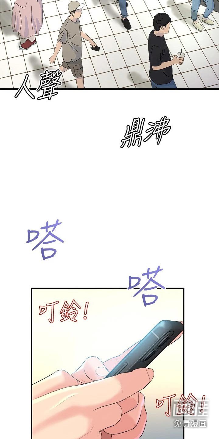 第48章：遇到