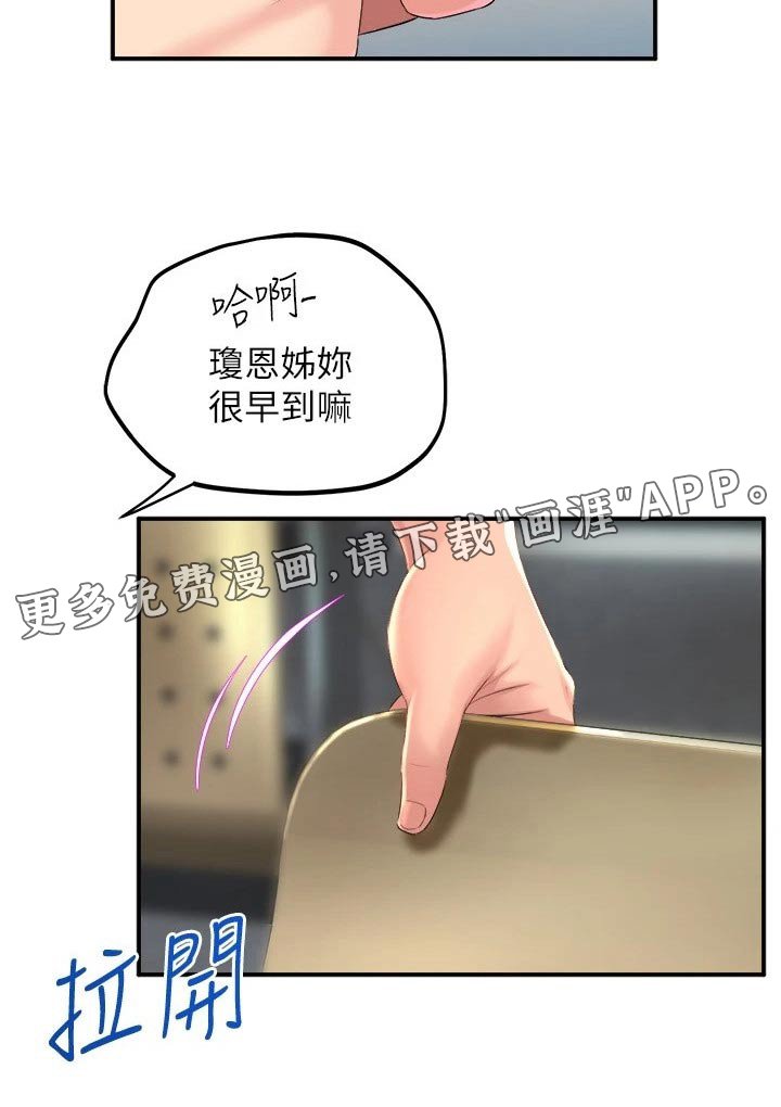 第48章：遇到