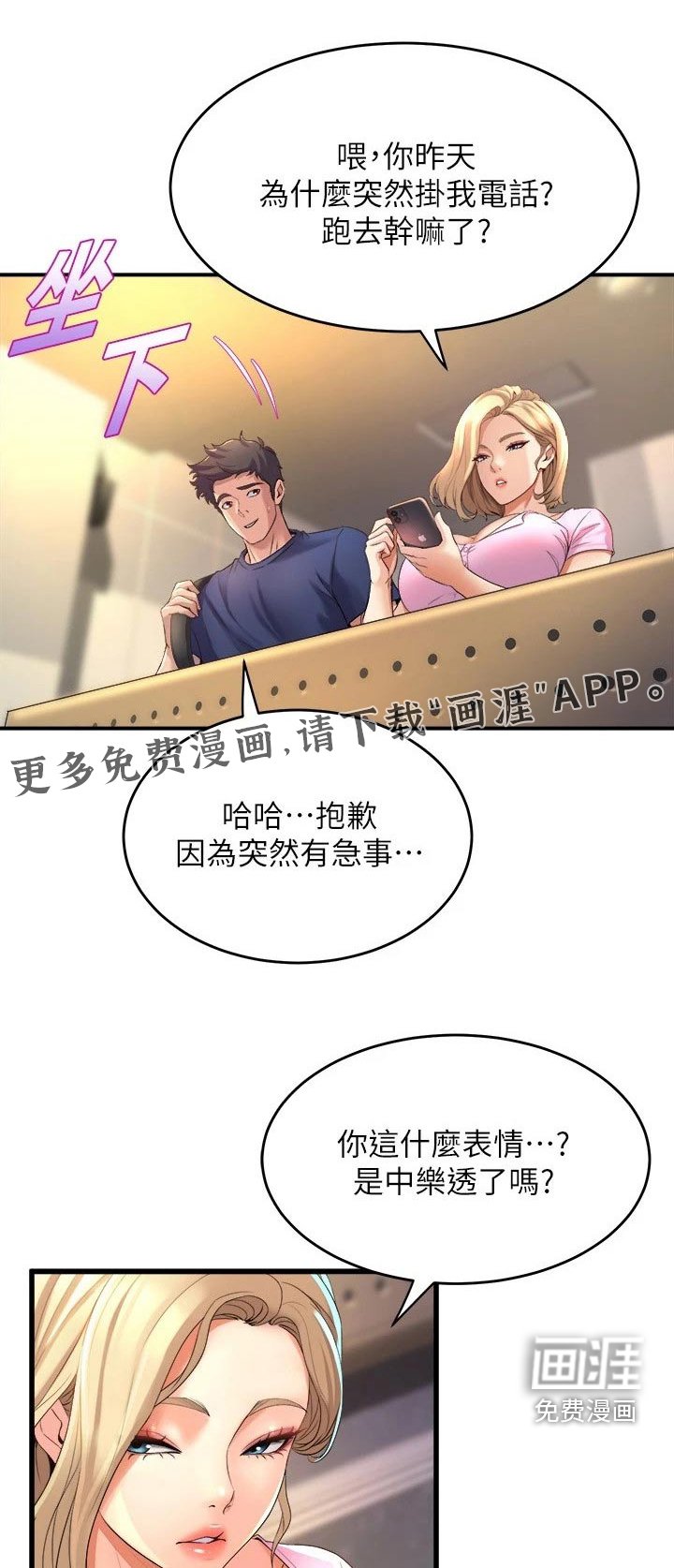 第49章：吃醋