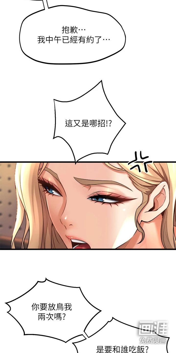 第49章：吃醋