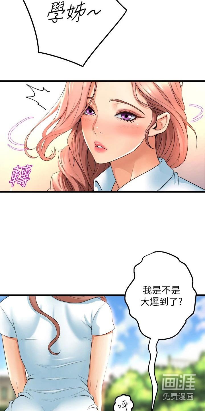 第49章：吃醋