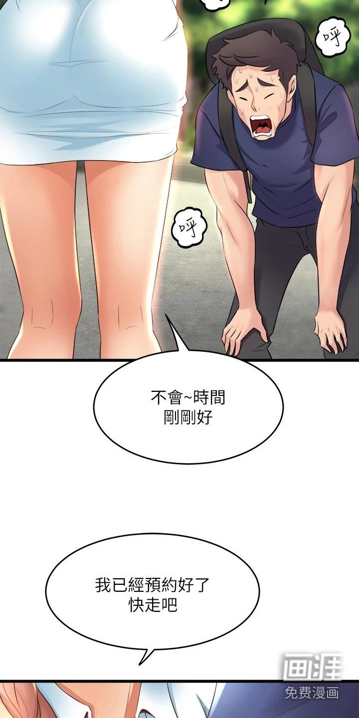 第49章：吃醋
