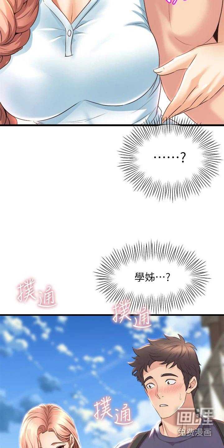 第49章：吃醋