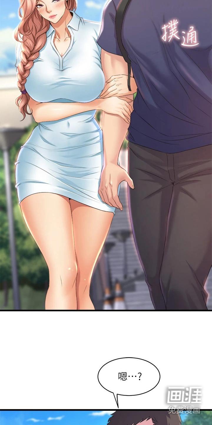 第49章：吃醋