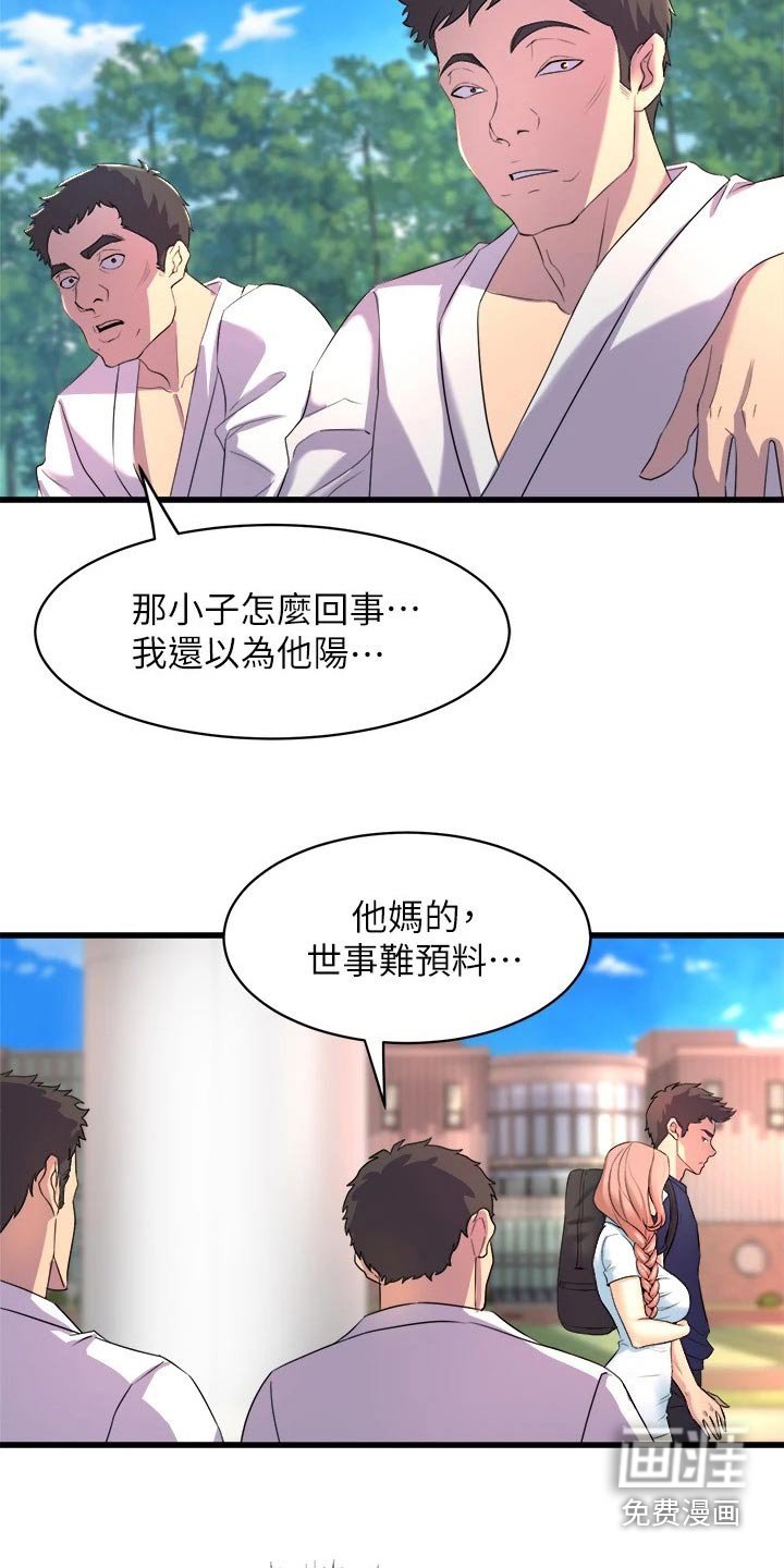 第49章：吃醋