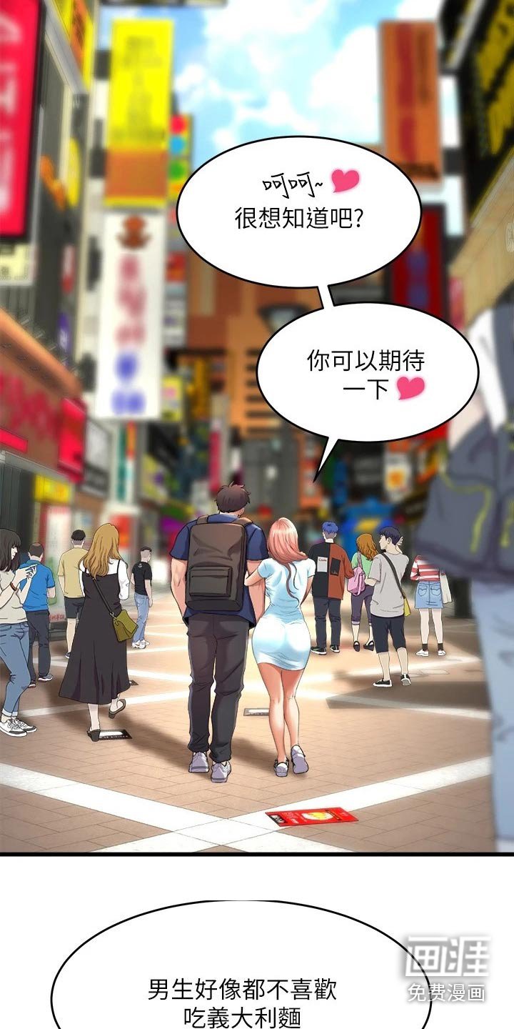 第49章：吃醋
