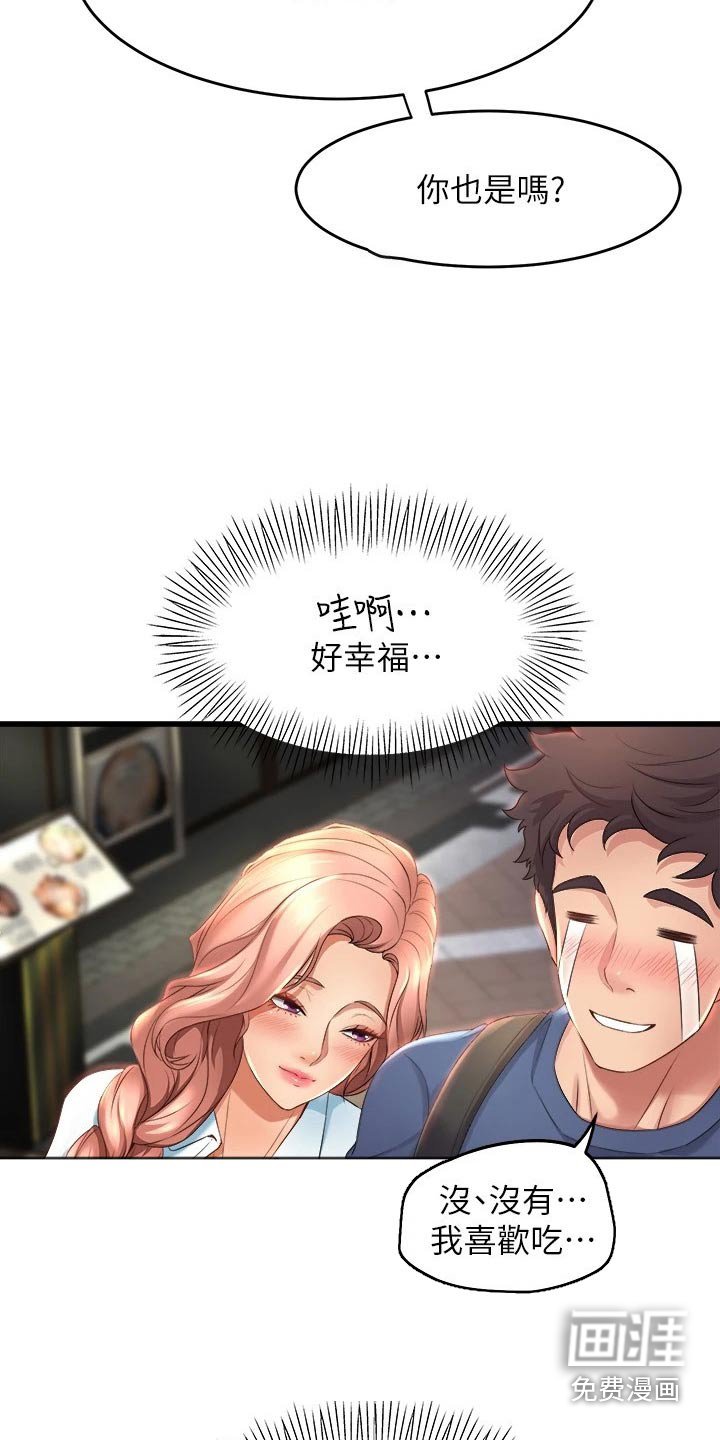 第49章：吃醋