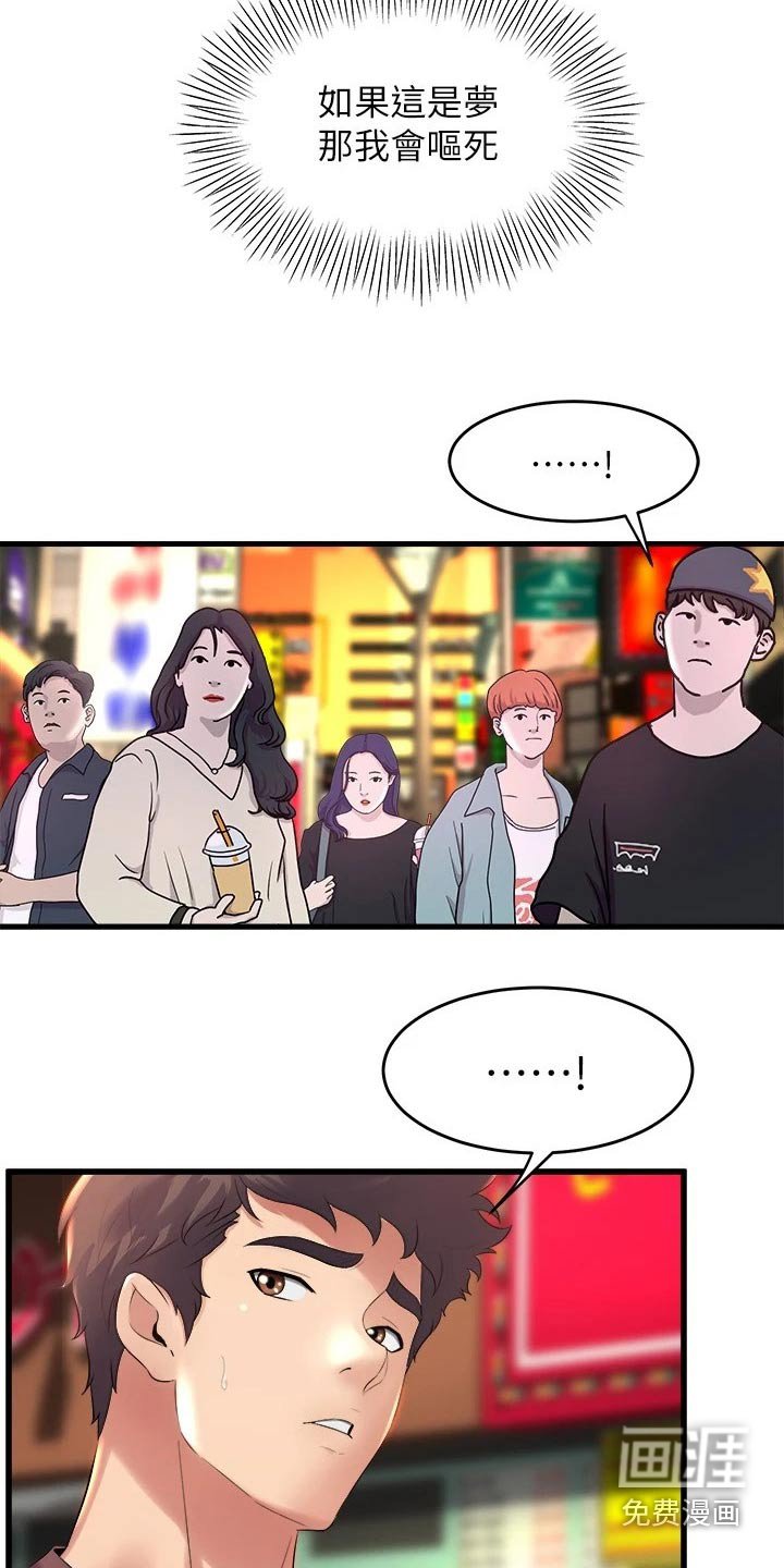 第49章：吃醋