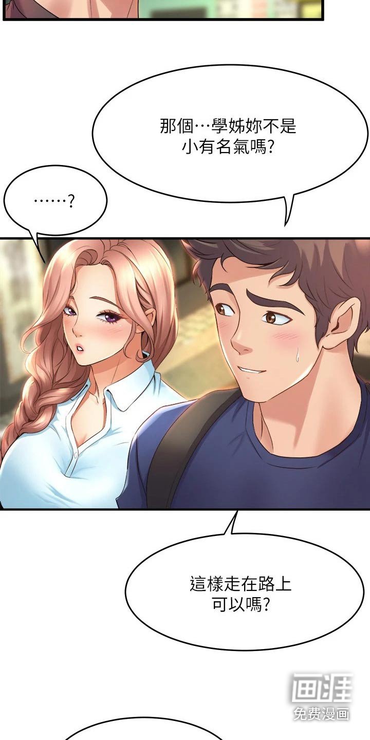 第49章：吃醋