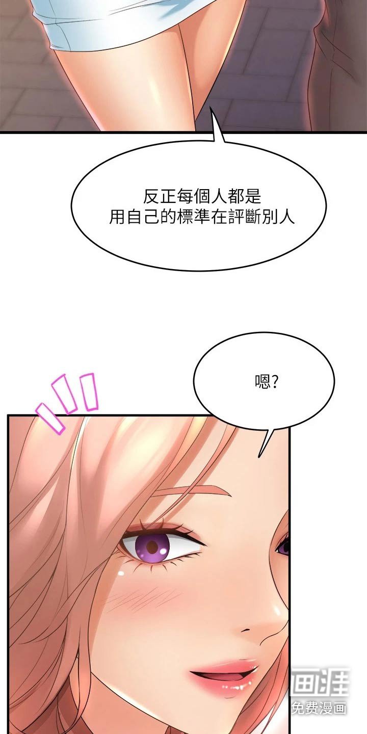第49章：吃醋