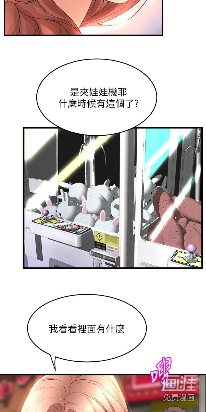 第49章：吃醋